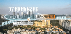 恰是越秀臻赐与每一位业从的最温暖许诺